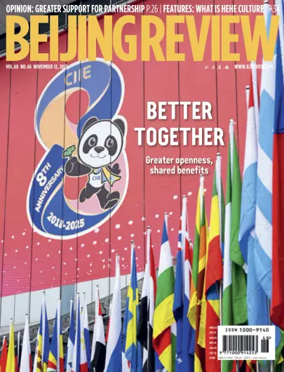 Cover of Beijing Review 