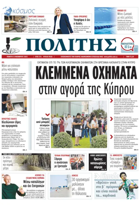 Cover of Politis