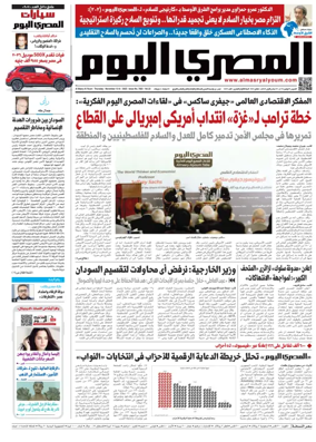 Cover of Al Masry Al Youm