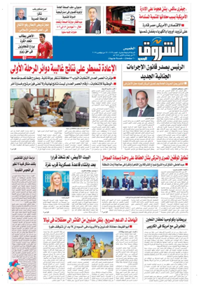 Cover of Shorouk
