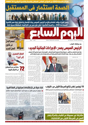 Cover of Youm7