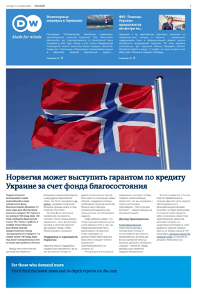 Cover of Deutsche Welle (Russian Edition)