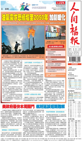 Cover of The Merit Times