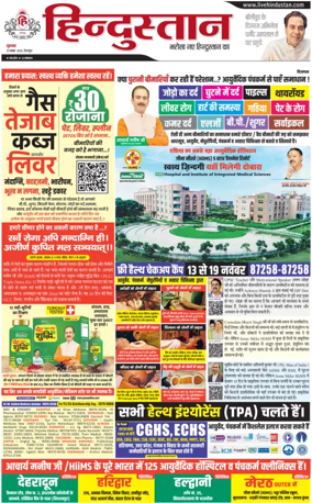 Cover of HH Dehradoon