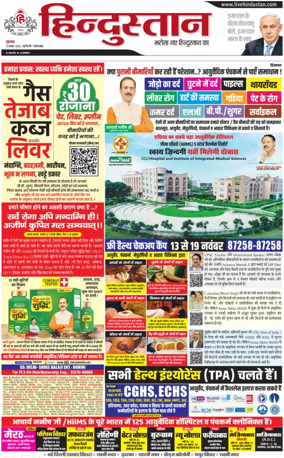Cover of HH Ghaziabad