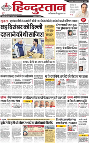 Cover of HH Meerut