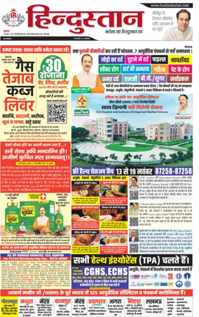 Cover of Hindustan (Gorakhpur)