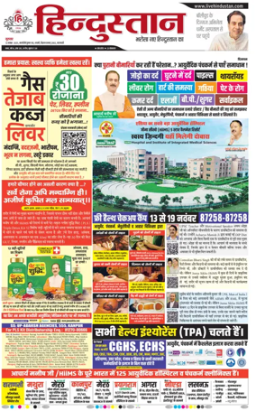 Cover of Hindustan (Varanasi)