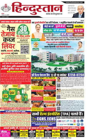 Cover of Hindustan