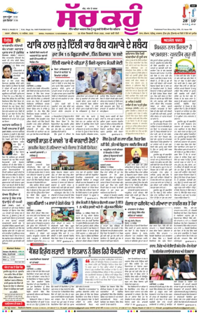 Cover of Sach Kahoon Punjabi