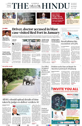 Cover of The Hindu (Coimbatore)