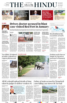 Cover of The Hindu (Erode)