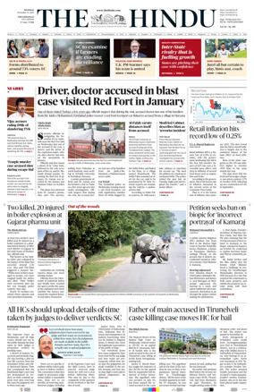 Cover of The Hindu (Tiruchirapalli)