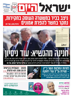Cover of Israel Hayom