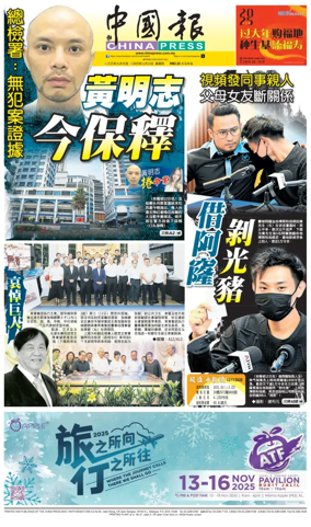 Cover of China Press