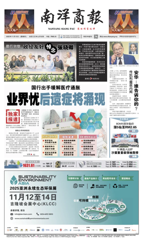 Cover of Nanyang Siang Pau