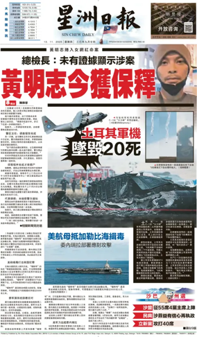 Cover of Sin Chew Daily - Perak Edition