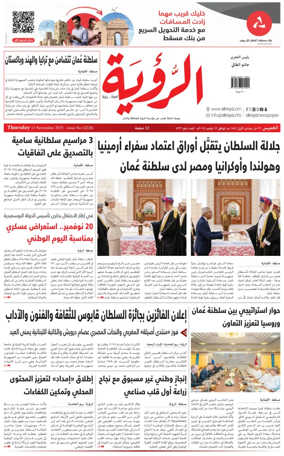 Cover of Al Roya