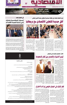 Cover of Al Raya Economy