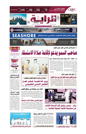 Cover of Al Raya