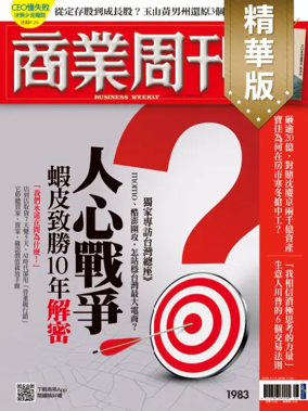 Cover of Business Weekly