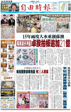 Cover of Liberty Times