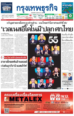 Cover of Krungthep Turakij