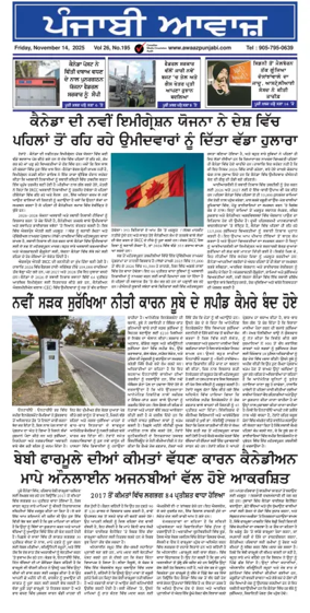 Cover of Awaaz Punjabi