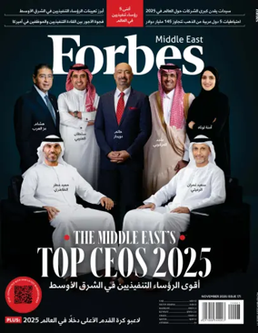 Cover of Forbes Middle East (Arabic)