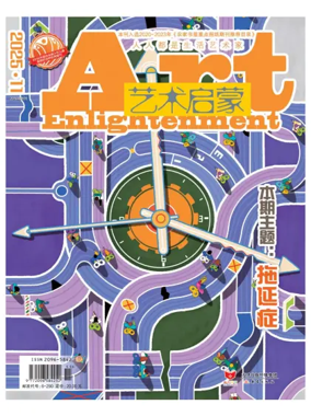Cover of Art Enlightenment