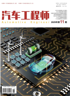 Cover of Automotive Engineer