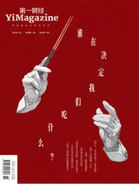 Cover of CBN weekly