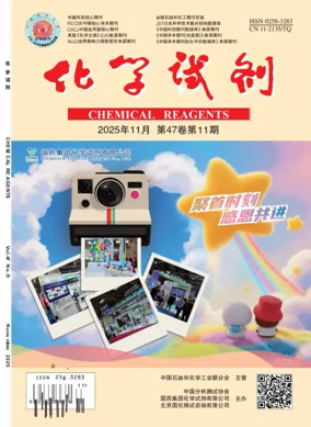 Cover of Chemical Reagents