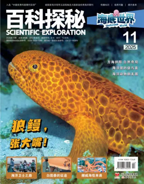 Cover of Scientific Exploration (Undersea World)
