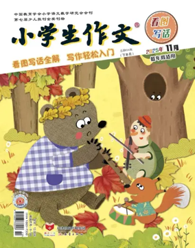 Cover of Primary Composition (Junior Edition)