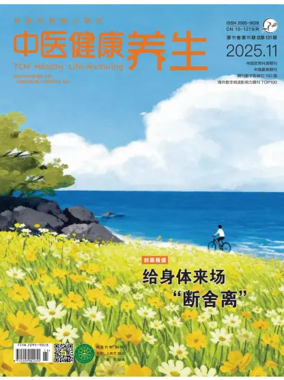 Cover of TCM Healthy Life-Nurturing
