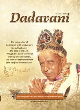 Cover of Dadavani (English)