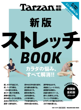 Cover of Tarzan Extra Issue