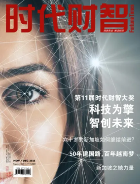 Cover of Fortune Times (Singapore)