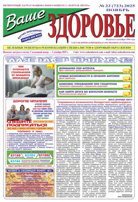 Cover of Vashe Zdorovie