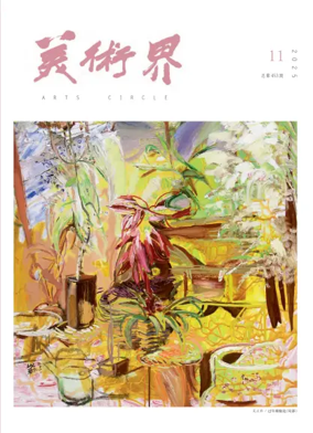 Cover of Arts Circle