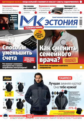 Cover of MK Estonia