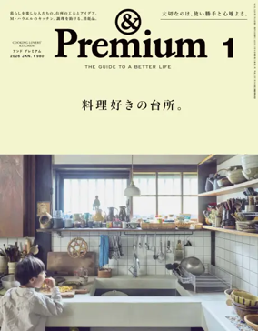 Cover of & Premium