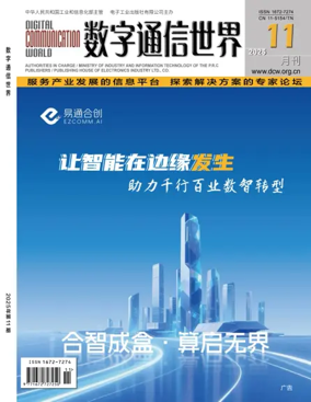 Cover of Digital Communication World
