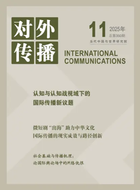 Cover of International Communications