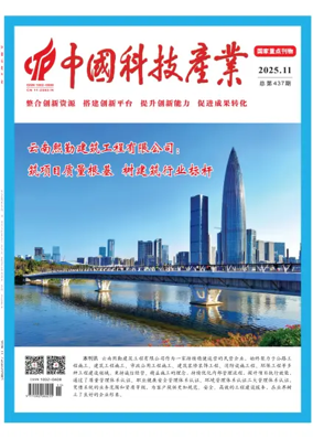 Cover of Science & Technology Industry of China