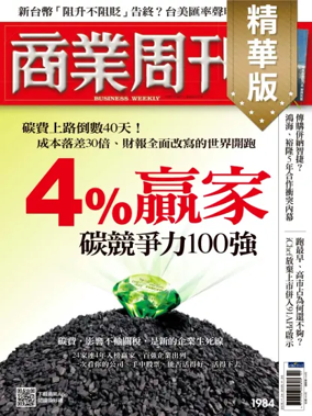 Cover of Business Weekly