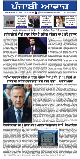 Cover of Awaaz Punjabi
