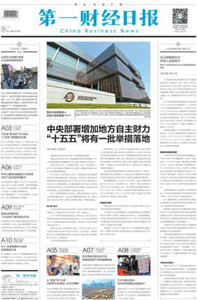 Cover of China Business News