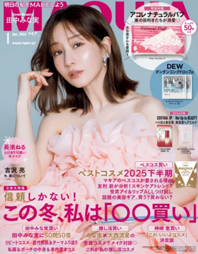 Cover of MAQUIA（マキア）